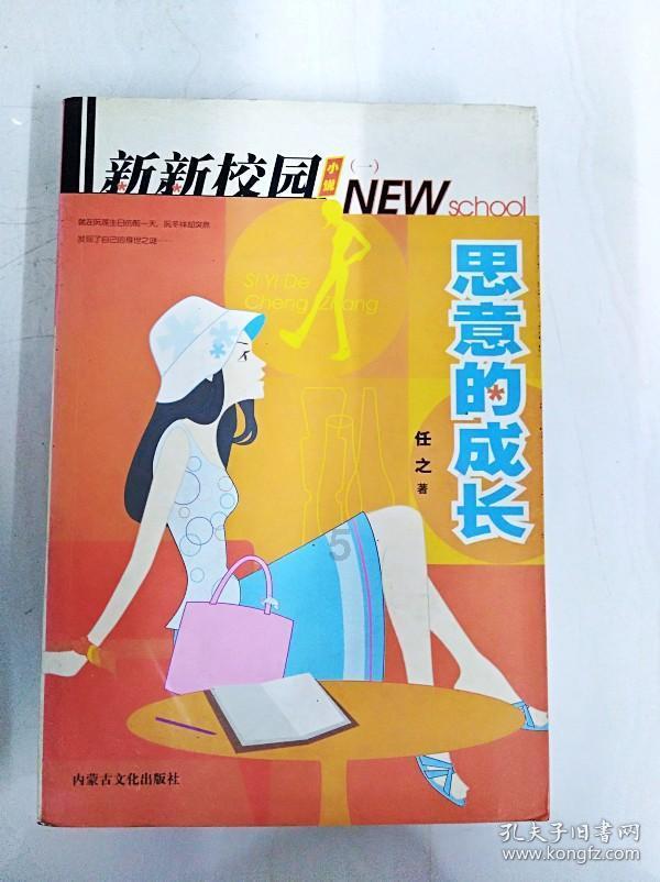 仙剑奇侠传