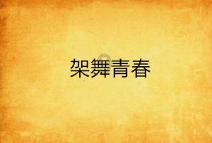 报警都需要什么样才能报警？