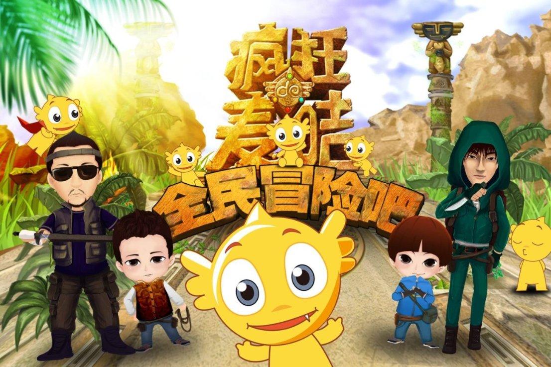 奔跑吧6