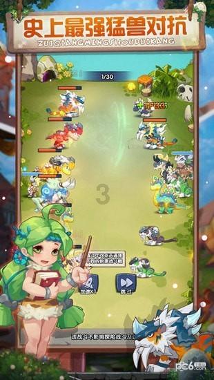 见缝射箭